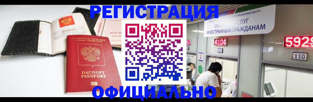 прописка 2025 в Верхнем Тагиле