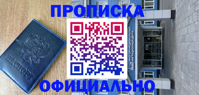 временная регистрация купить в Верхнем Тагиле