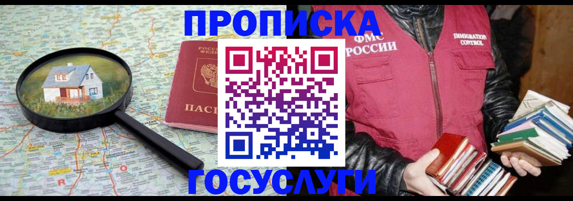 прописка регистрация в Верхнем Тагиле