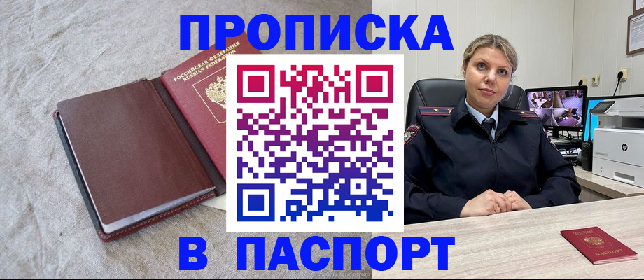 временная прописка в Верхнем Тагиле