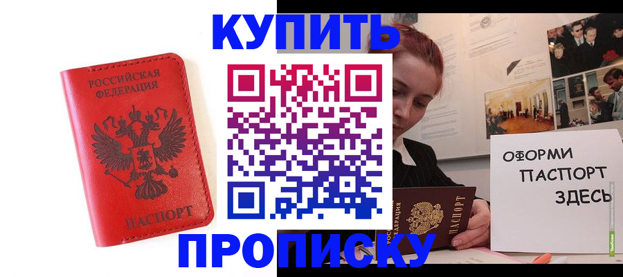 прописка для военкомата в Верхнем Тагиле