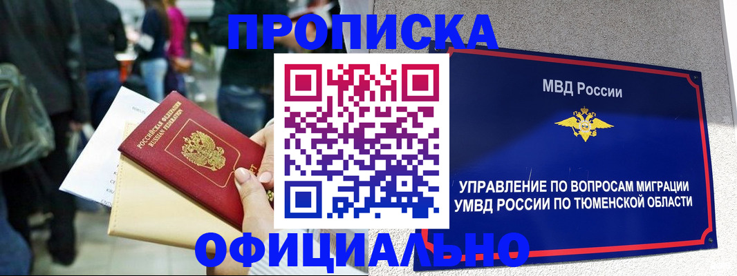 временная регистрация адрес в Верхнем Тагиле