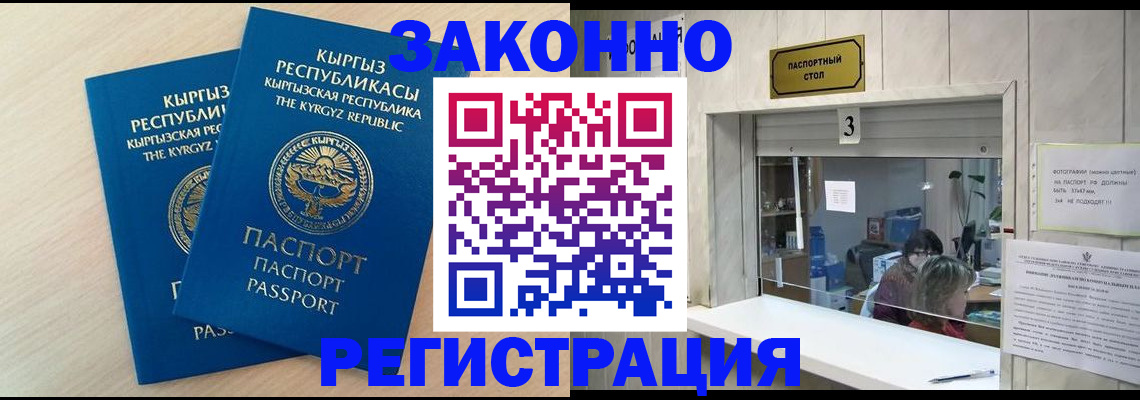 прописка для военкомата в Верхнем Тагиле